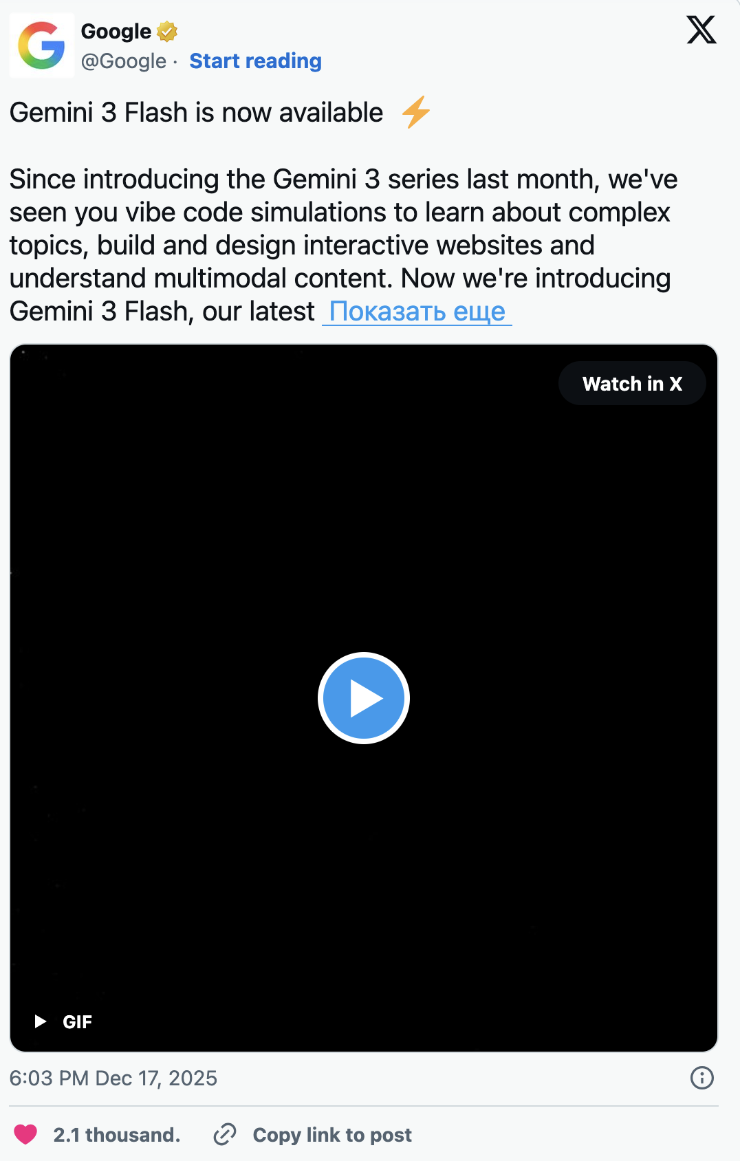 Google has released the Gemini 3 Flash language model and made it the default language in the Gemini app and the search engine's AI mode.