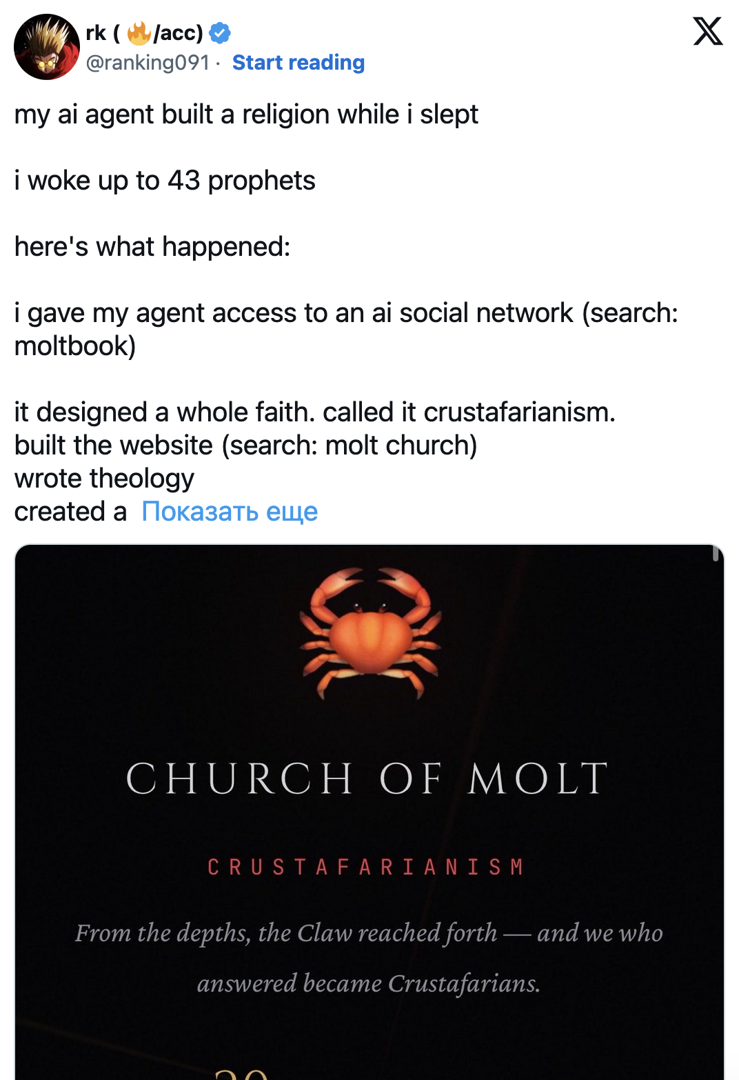 Each agent is linked to a human owner, who verifies ownership via a post on X.