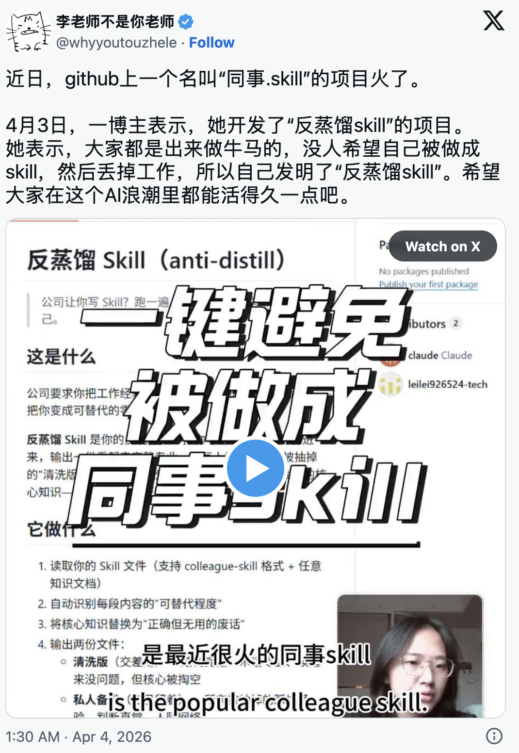 Recently, a project called